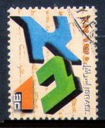 ISRAEL	-	Sc. 1433	-				N-9468 - Used Stamps (without Tabs)