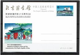 CHINE EP CP ILLUSTREE NEUVE - Cartes Postales