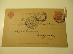 IMP. RUSSIA 1904 POSTAL STATIONERY  VOLMAR VALMIERA TO ST. PETERSBURG    ,0 - Entiers Postaux