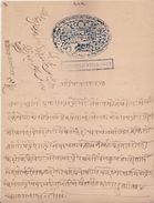 DATIA State  1A  Blue  Stamp Paper Type 5 # 97064 Inde Indien India  Fiscaux  Revenue - Datia