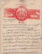 BUNDI State India 1A  - 1935  Stamp Paper Type 20C  # 97071  Inde Indien Fiscal Revenue - Bundi