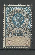 RUSSLAND RUSSIA Ca 1880 Gerichtssteuer Court Tax Revenue 5 Rbl. O - Services Pour Tribunaux