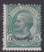 Italy-Colonies And Territories-Aegean-Piscopi S 2  1912 5c Green MH - Egée (Piscopi)