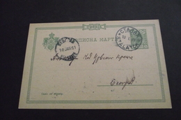 1030. Carte Postale Kingdom Of Serbia , Traleved Stalac-Beograd 1901. - Prefilatelia