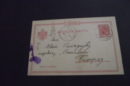1039. Carte Postale Kingdom Of Serbia ,Cuprija-Beograd 1897. - Prefilatelia