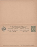 Russia Empire Offices Abroad Higgins & Gage #7, 1905 4+4 Kopek Postal Reply Card - Turkish Empire
