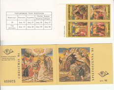 1984 Greece  Christmas Complete Booklet Carnet "unexploded"  VF MNH - Libretti