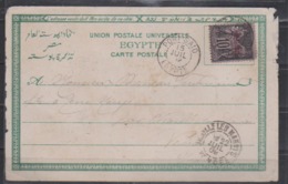 PORT SAID             N°  7  Sur Carte Postale U P U  7   OBLITERE         ( O    2786 ) - Lettres & Documents