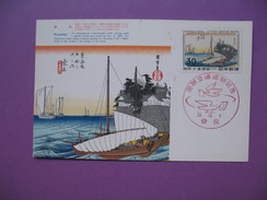 Japon  Carte-Maximum   Japan Maximum Card  1959  Yvert & Tellier    N° 634 - Maximum Cards