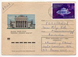 URSS--1982--Lettre Avec Timbres (module Station Espace) Illustrée  De Moscou Pour Amsterdam (Pays-Bas) - Covers & Documents