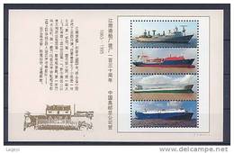 CHINE Vignette Sans Faciale 1995 Bateaux - Variedades Y Curiosidades