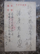 1937-1945 WWII Japan Military In China, Postcard For Soldier Only - Franchise Militaire