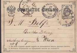 Russia Empire Postal Stationery Ganzsache Entier 3 Kopek 1883 To WIEN Austria Interesting Cancels !! (2 Scans) - Entiers Postaux