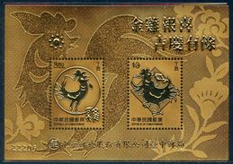 TAIWAN (2016) - Year Of The Rooster, Zodiac - Golden Foil - Gallo, Cockerel - Andere & Zonder Classificatie