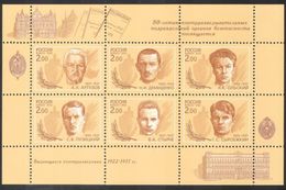 Russia 2002 80th Anni Security Officers Famous People Intelligence Agency Politics Achitecture M/S Stamps MNH Mi BL45 - Colecciones