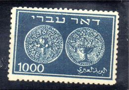 Sello Nº 9 Israel - Unused Stamps (without Tabs)