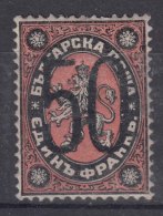 Bulgaria 1884 Mi#24 Mint Never Hinged, Expert Mark - Unused Stamps