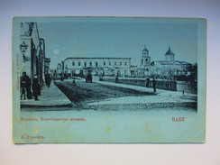 IMP. RUSSIA AZERBAIJAN  BAKU , KOLYUBAKINSKAYA PLACE , DRUG STORE , OLD POSTCARD , RA - Azerbeidzjan