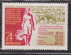 RUSSIA Scott # 3774 Mint Hinged - Farm Woman & Cattle Farm - Exprès