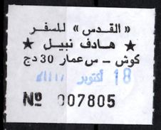 Algeria Ticket Bus Transport Urbain - Annaba Trajet Kouche / Sidi Ammar Billete De Autobús Biglietto Dell'autobus - Welt