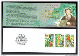 Russia 2004 Booklet 125th Birth Anni P. Bazhov Fairy Tales Writer People ART Stories Legends Stamps MNH Michel 1144-1146 - Colecciones