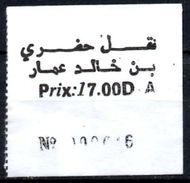 Algeria Ticket Bus Transport Urbain - Souk-Ahras - Urbain Ben Khaled Ammar Billete Autobús Biglietto Dell'autobus - Welt