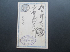 Japan Alte Ganzsache 1 1/2 S. Mit 2 Stempel Und Einem Firmenstempel?! Interessant?? - Covers & Documents