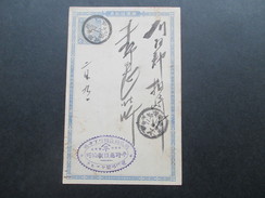 Japan Alte Ganzsache 1 1/2 S. Mit 2 Stempel Und Einem Firmenstempel?! Interessant?? - Storia Postale