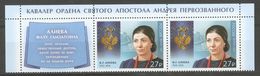 Russia 2017,Fazu Aliyeva Poet Pair With Coupon,SK # 2254,VF MNH** - Ongebruikt