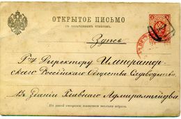 RUSSIE,Russia , ENTIER POSTAL Stamped Post Card,1884 - Entiers Postaux