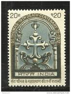 INDIA, 1973,  Stone Cross On Saint Thomas"s Mount, Madras, MNH, (**) - Ungebraucht