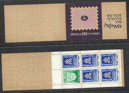 ISRAEL ISRAELE 1972 TOWN EMBLEM COAT OF ARMS STEMMI DI CITTA' BOOKLET LIBRETTO NUOVO UNUSED MNH - Cuadernillos