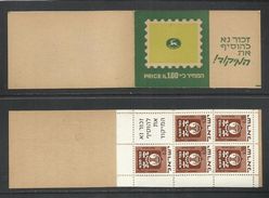 ISRAEL ISRAELE 1973 TOWN EMBLEM COAT OF ARMS STEMMI DI CITTA' BOOKLET LIBRETTO NUOVO UNUSED MNH - Carnets