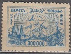 Russia USSR Federative Social Soviet Republic 1923 Mi# 22 Standart MH * - Repubblica Socialista Federativa Sovietica
