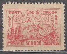 Russia USSR Federative Social Soviet Republic 1923 Mi# 24 Standart MH * - République Sociale Fédérative Soviétique