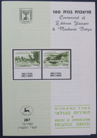 ISRAEL STAMP FIRST DAY ISSUE BOOKLET 1982 ZICHRON YAAKOV MAZQERET BATYA PHILATELIC POSTAL HISTORY JERUSALEM POST JUDAICA - Unused Stamps (without Tabs)