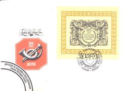 1983. USSR/Russia, 125y Of First Russian Stamp,  FDC, 1v, Mint/** - Covers & Documents