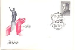 1986. USSR/Russia, S. Kirov, Communist Party Secretary,  FDC, 1v, Mint/** - Brieven En Documenten