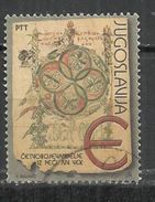 YUGOSLAVIA 2001 - BOOK ILLUMINATION - USED OBLITERE GESTEMPELT USADO - Used Stamps
