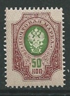 Russie -   Yvert N° 73**    Abc 25212 - Unused Stamps