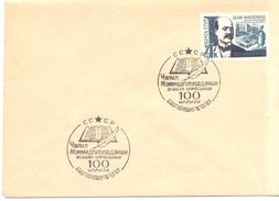 1967. USSR/Russia, D. Mamadkulizade, Azerbaijan Writer,  Postal Cover With Special Postmark - Lettres & Documents