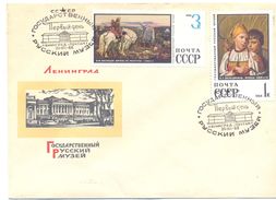 1968. USSR/Russia, Paintings In State Russian Museum, FDC, Mint/** - Briefe U. Dokumente