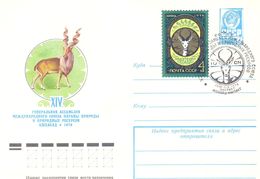 1978. USSR/Russia,  14th General Assembly Of International Union For Protection Of Nature, Postal Cover With Postmark - Lettres & Documents