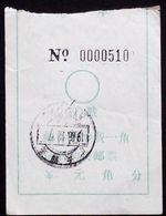 CHINA  CHINE CINA 1988 GUANGDONG SHAOGUAN ADDED CHARGE LABEL (ACL) 0.10YUAN - Oblitérés