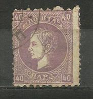 1878 Serbia - Usados