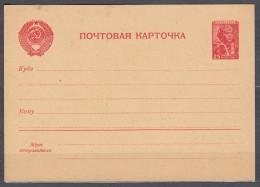 Russia USSR Mint Postal Stationery Card 25 K - Covers & Documents