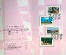 CHINA , 1991, LOGROS EN LA CONSTRUCCIÓN SOCIALISTA,  CARPETA OFICIAL - Gebruikt