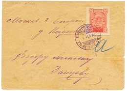 990 1895 ZEMSTVO 8k + Verso RUSSIAN LEVANT 10k Canc. ROPIT ATHOS On Envelope. Rare Combination. Vf. - Levant