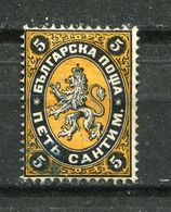 Bulgaria 1879 Sc 1 Mi 1 Used  5121 - ...-1879 Prephilately