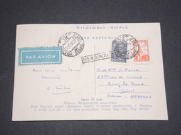 U.R.S.S. - Carte De Moscou Pour La France Par Avion En 1958 -  L 12674 - Covers & Documents